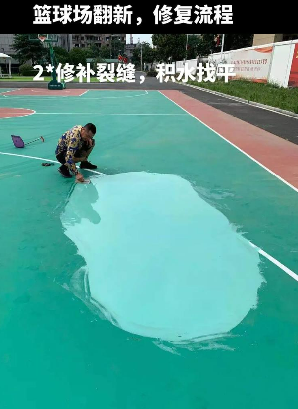 加茂镇硅 PU 球场（篮球场 / 羽毛球场）  局部维修（破损＜30%）